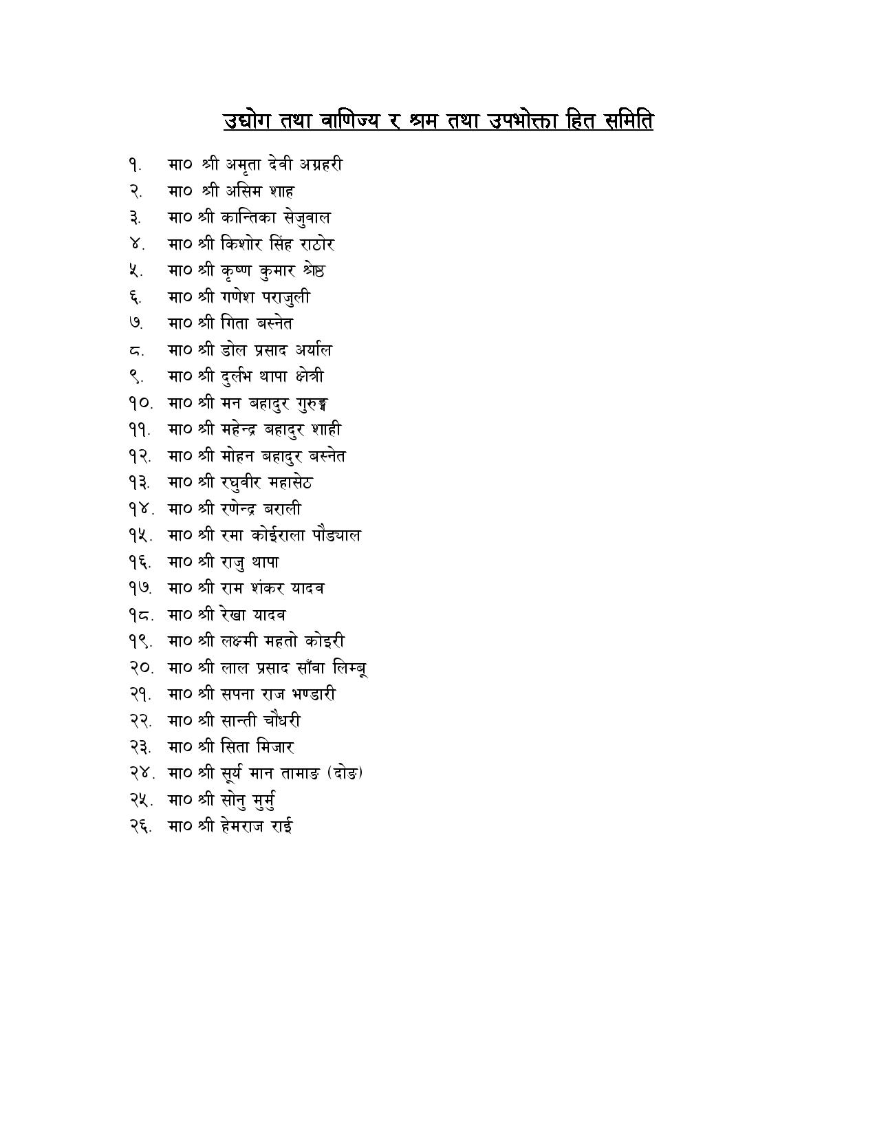 Sansadiya Samiti1682679545-page-0031682680514.jpg